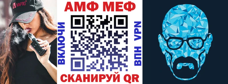 АМФ VHQ  Купить  Темников 