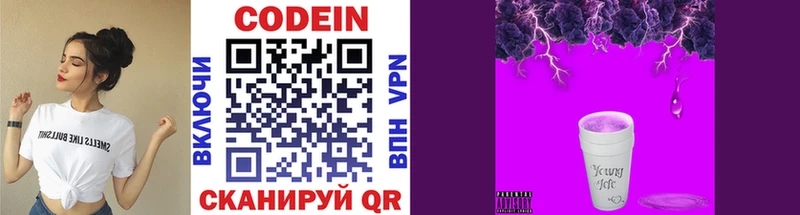Купить  Темников  Кодеиновый сироп Lean напиток Lean (лин) 