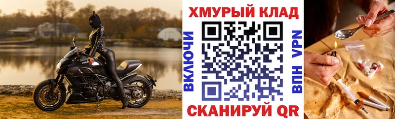 ГЕРОИН белый Купить где Темников