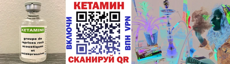 Кетамин ketamine  Купить где  Темников 