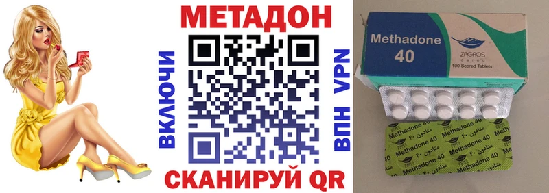 Метадон кристалл  Купить закладки  Темников 