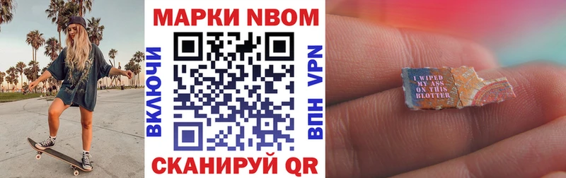 Наркотические марки 1,8мг  Купить закладки  Темников 